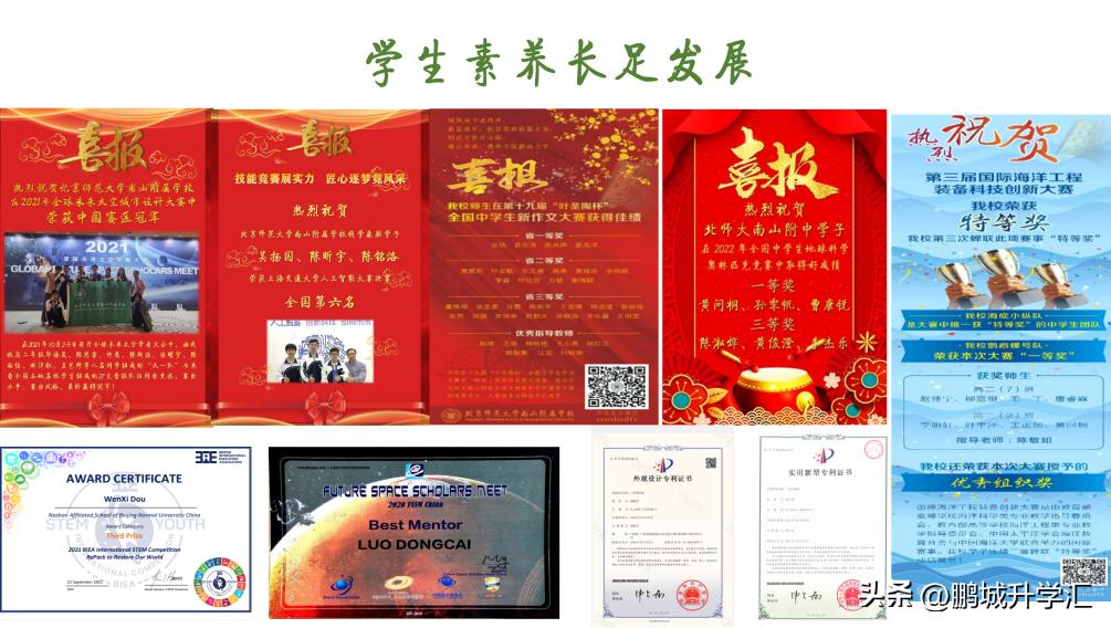 南山北师大附中小升初录取分,2023高考升学情况数据