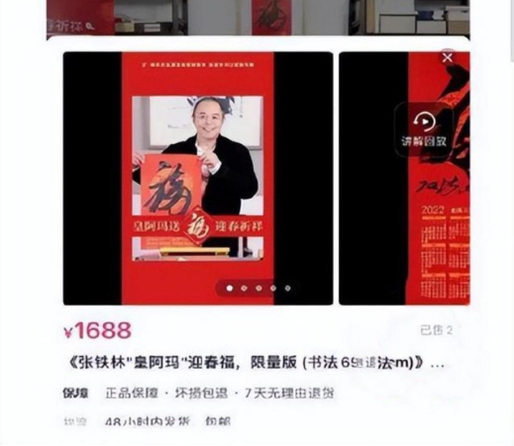 张铁林和林志玲,张铁林徐峥林志玲