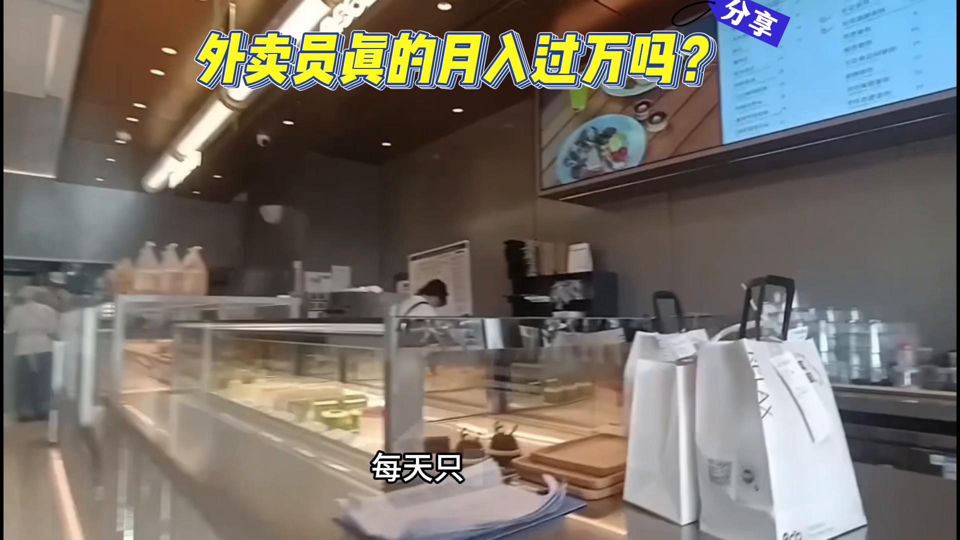 外卖员真的能月入过万吗,美团外卖员如何做到月入过万