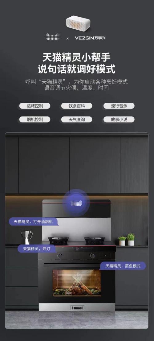 万事兴集成灶v18-2和v19-c2哪个好,万事兴集成灶几线品牌