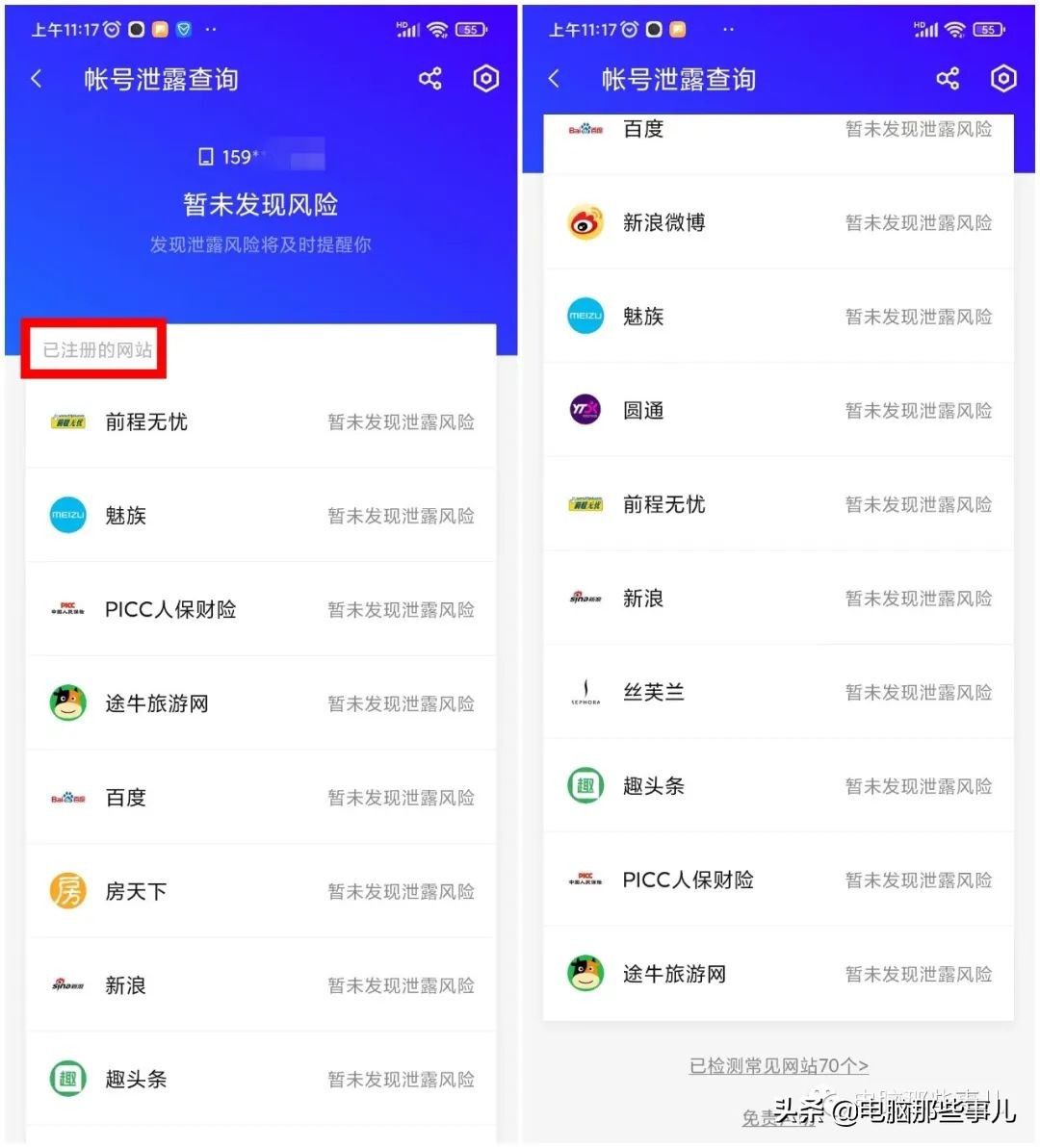 手机注册过哪些网站和app,手机注册过哪些网站软件