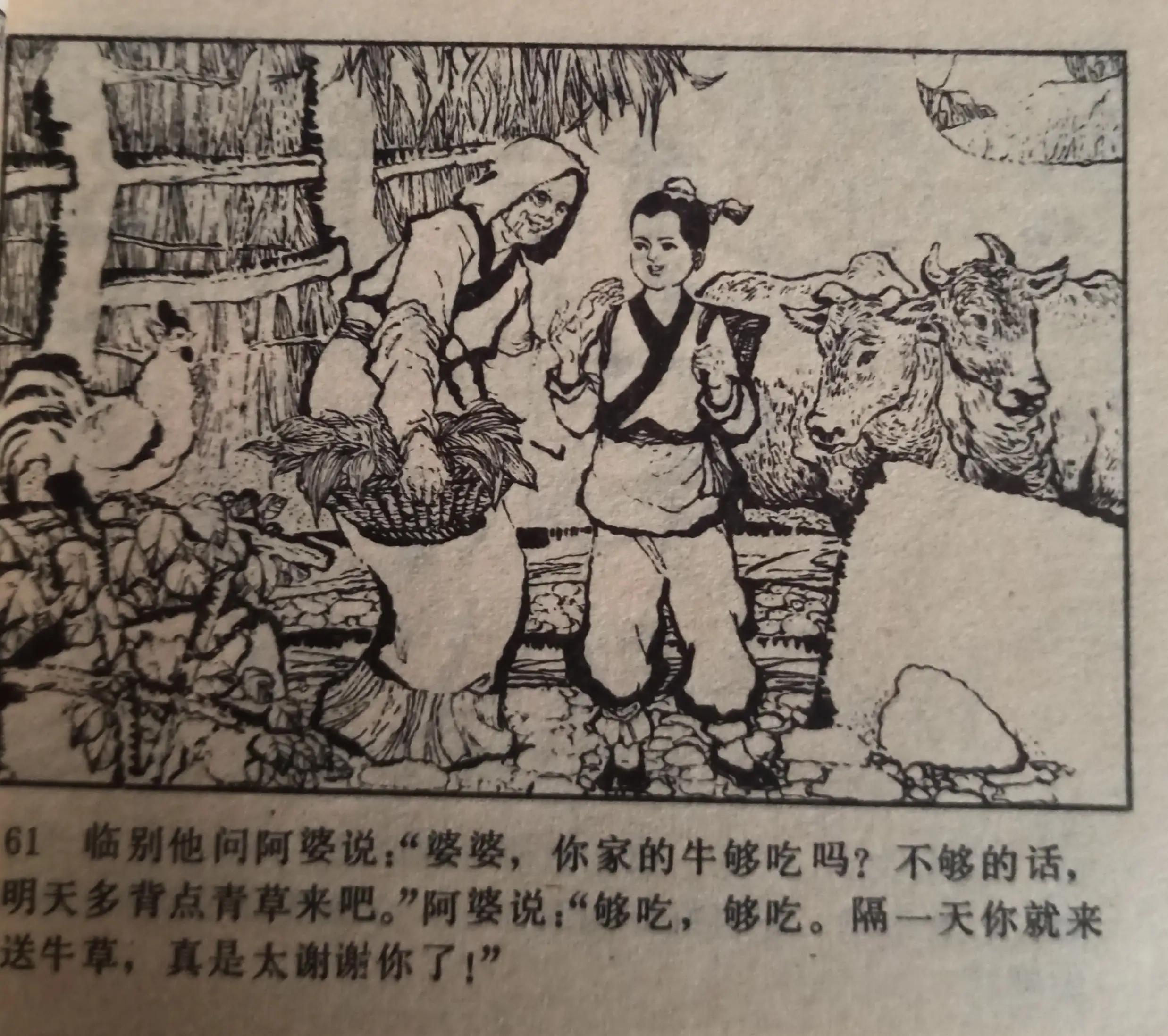 连环画中国画,彩绘连环画欣赏
