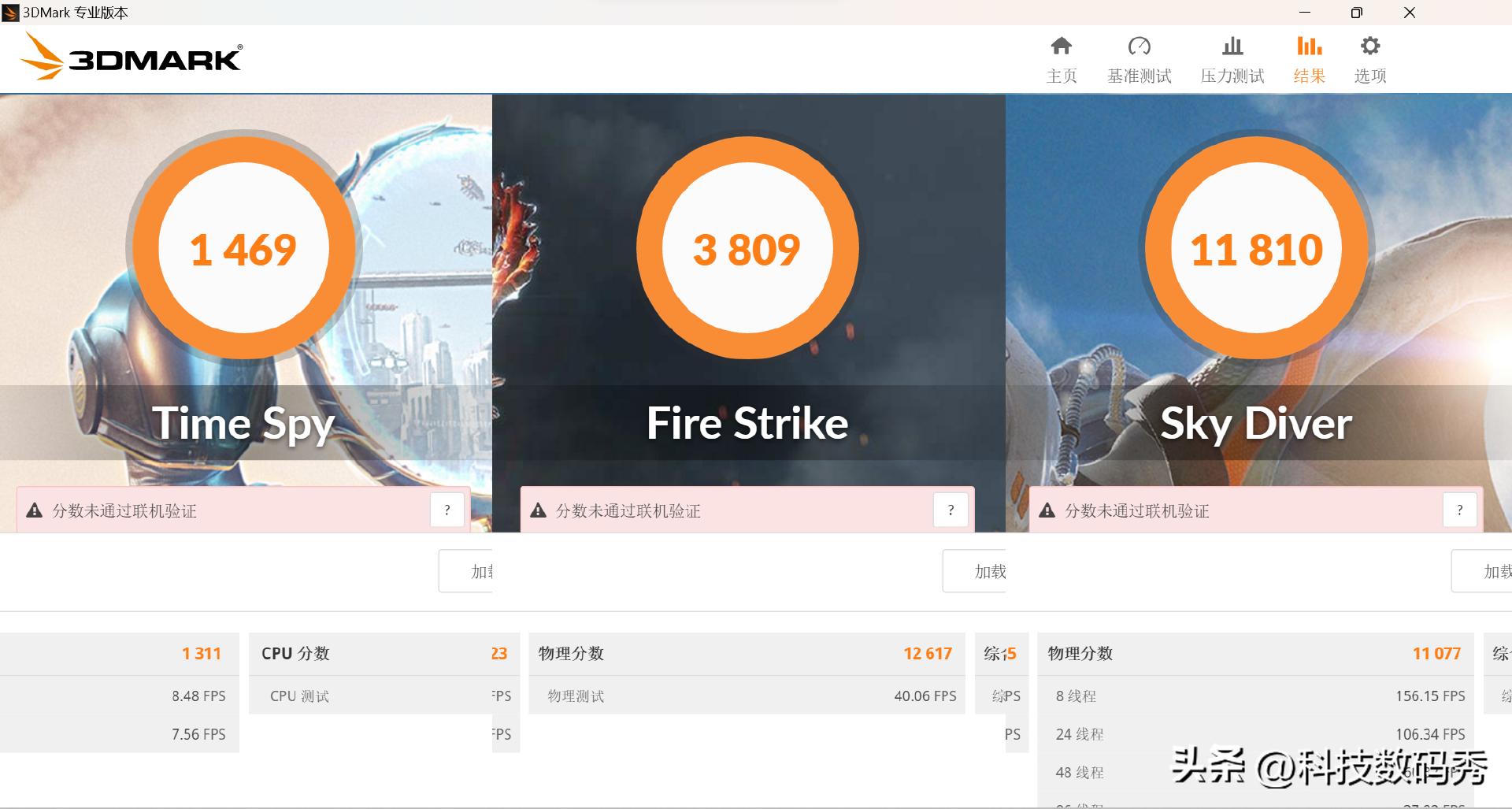 烤机温度只有66℃，积核GEEKOMMiniIT11i7-11390H迷你主机测评