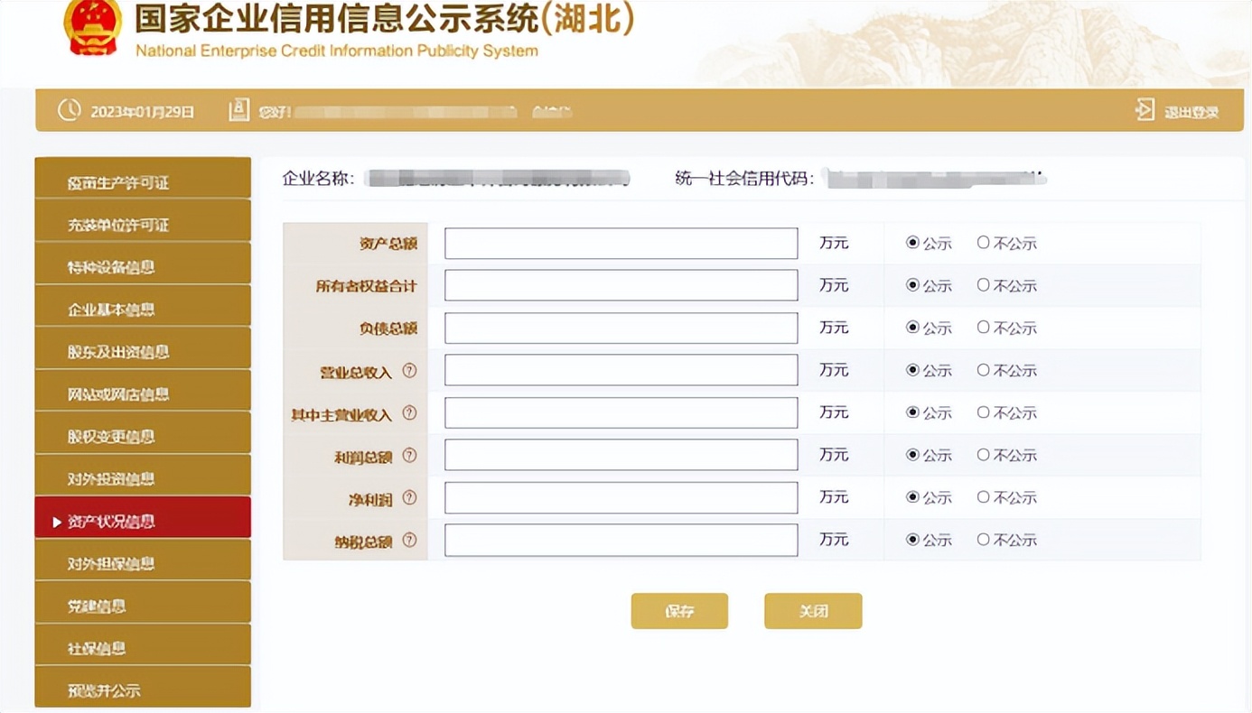 手把手教你填写年报,年报怎么填写视频