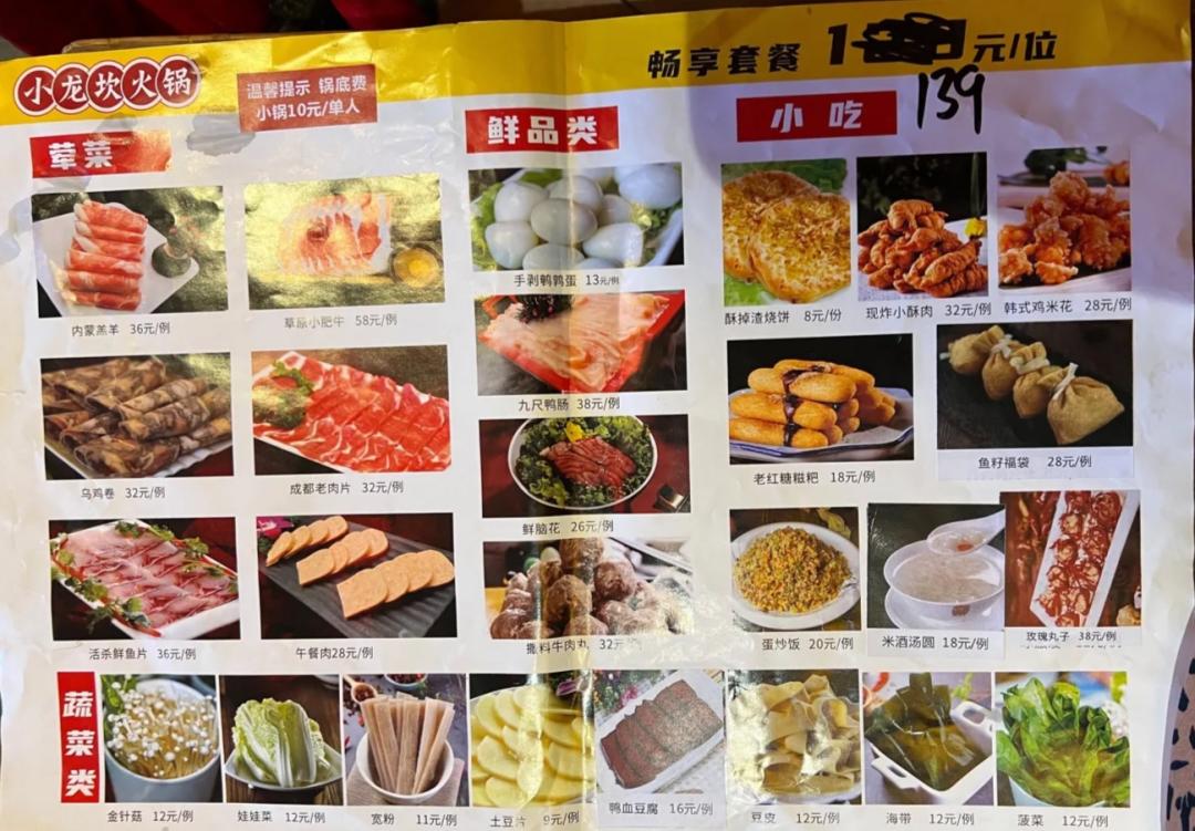知名品牌火锅店,知名火锅自助