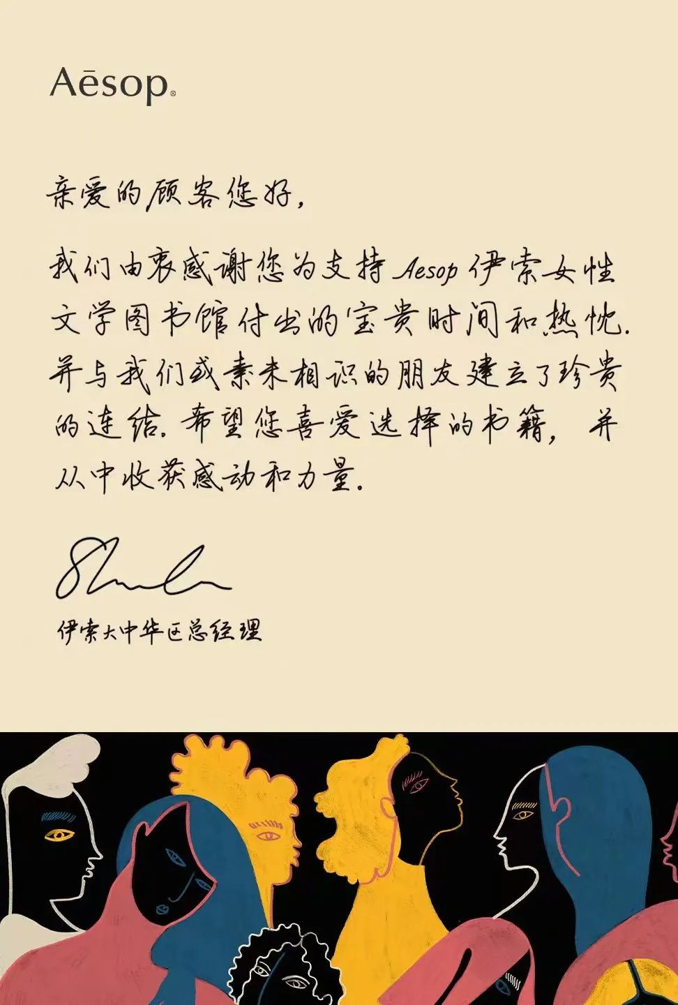 店铺的可能性：书写在城市空间的寓言