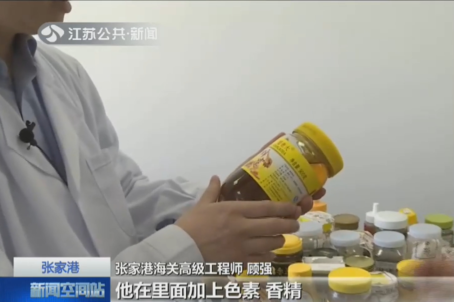 十块多蜂蜜造假,解密勾兑蜂蜜