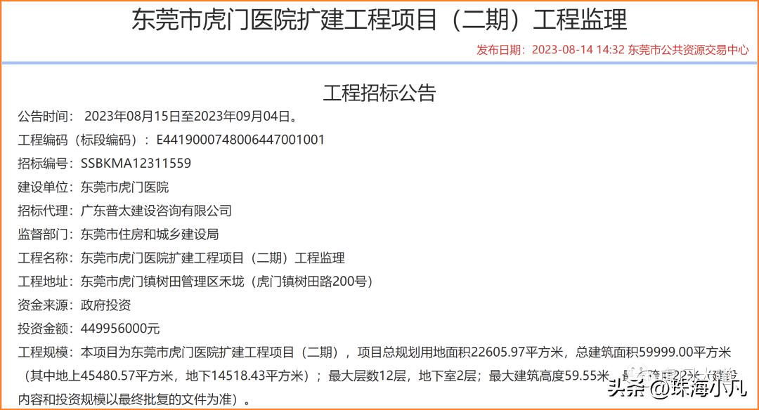 虎门新建的医院,东莞虎门医院是三甲医院吗