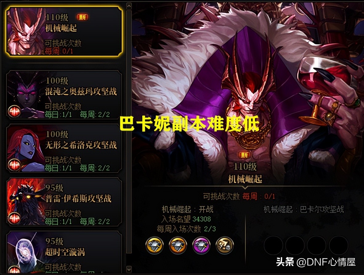 dnf巴卡妮副本单人最低门槛,dnf巴卡妮副本在哪里进入