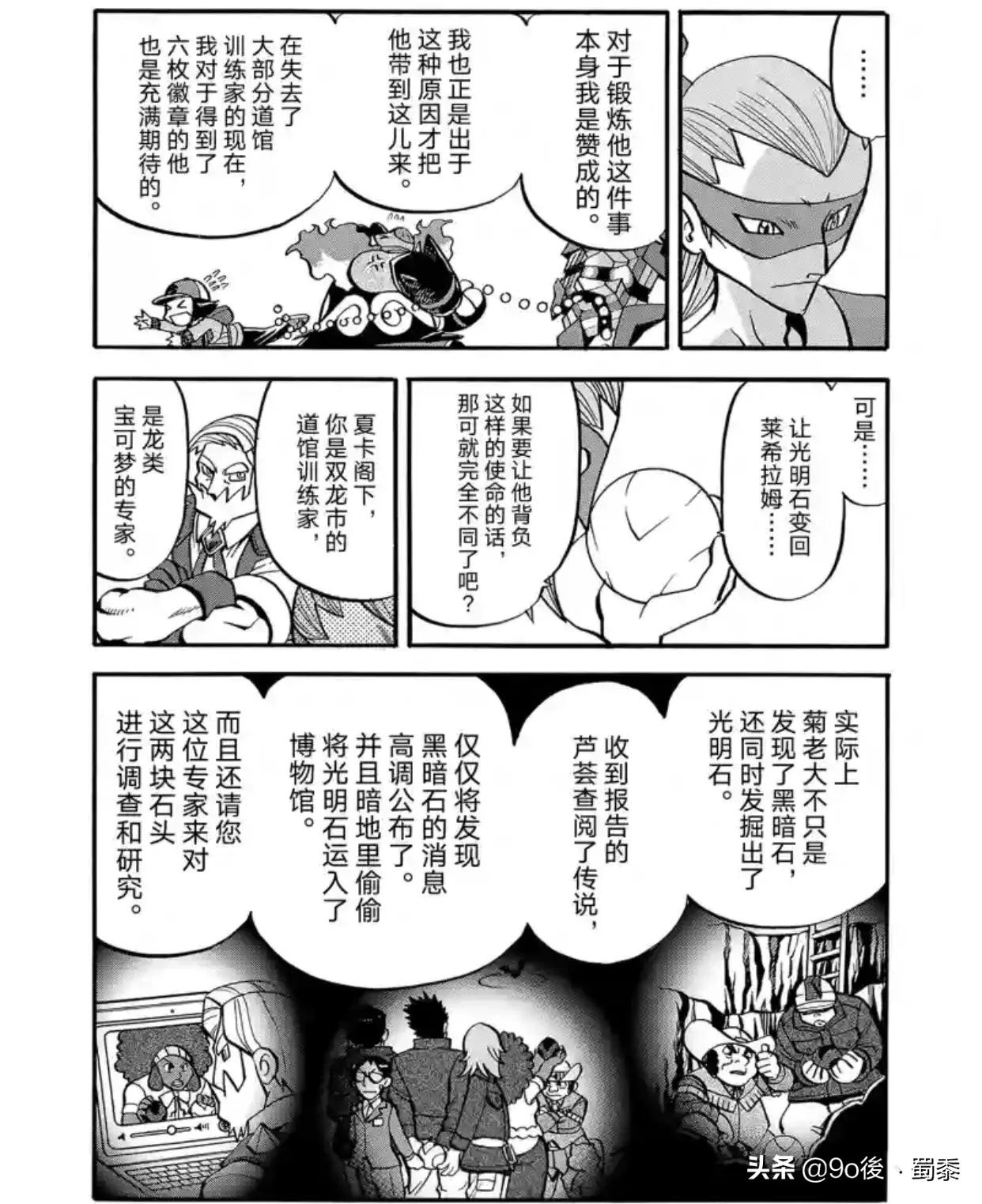 精灵宝可梦特别篇54-61,精灵宝可梦特别篇1-40卷