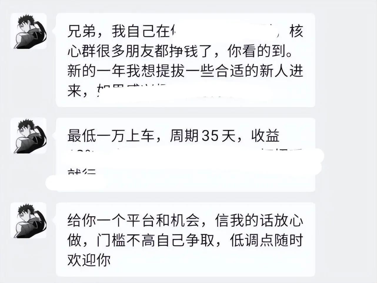 诈骗王原型,诈骗王真实人物