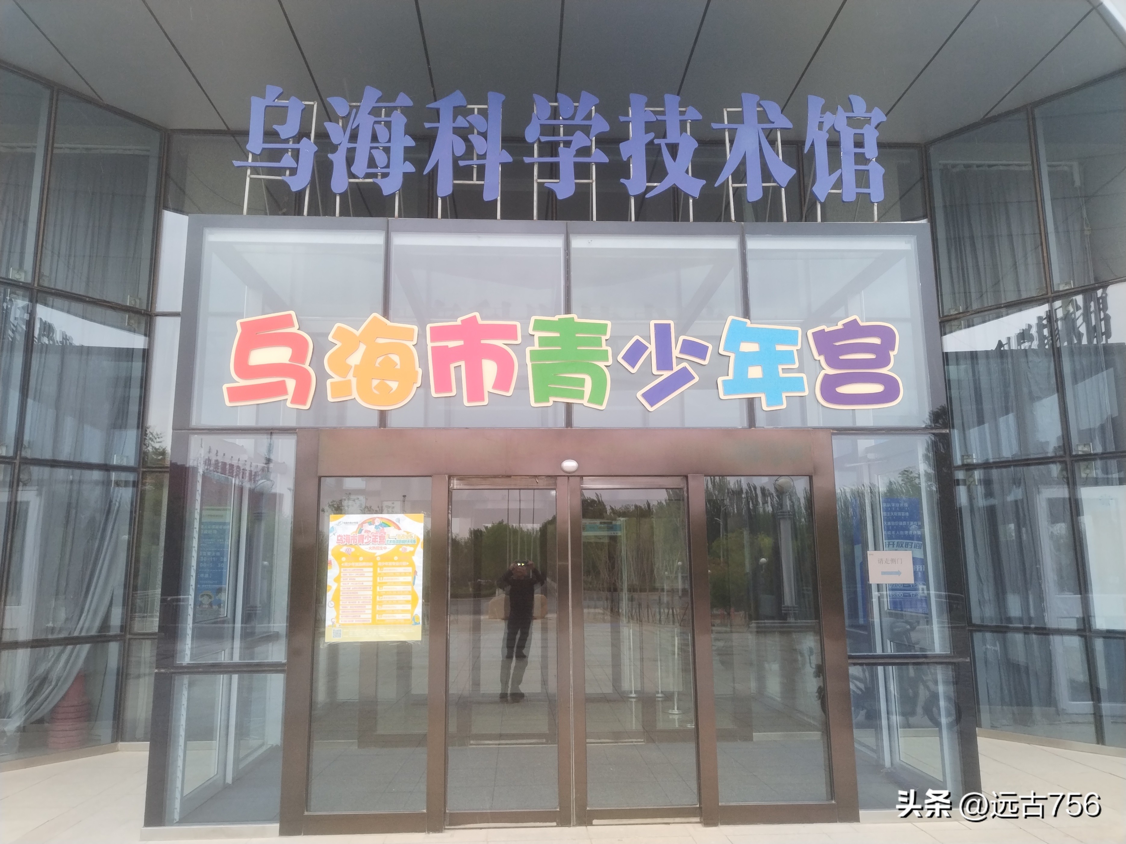 乌海乌金之海,介绍乌金之海乌海