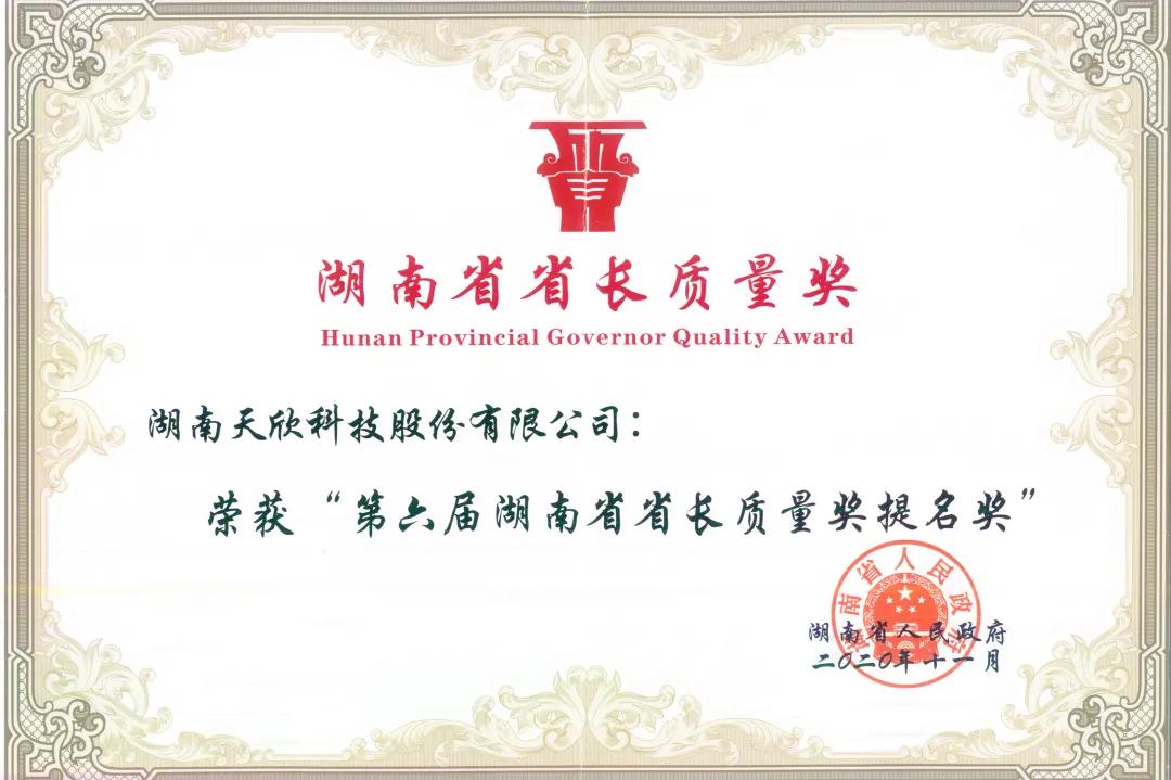 湖南岳阳天欣科技招聘信息,天欣科技生物有限公司