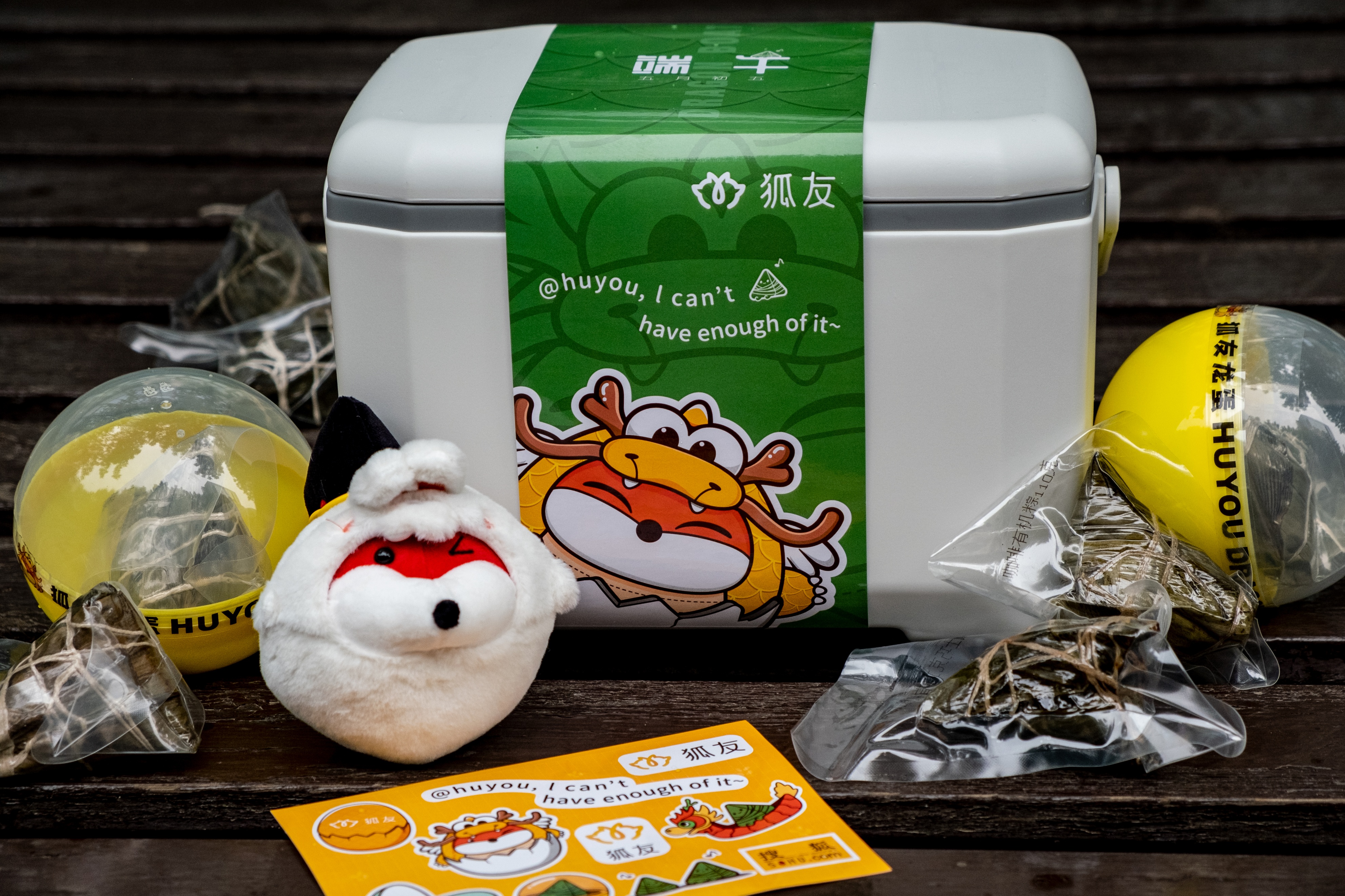 2021年互联网大厂端午礼盒大赏,端午礼盒互联网大厂