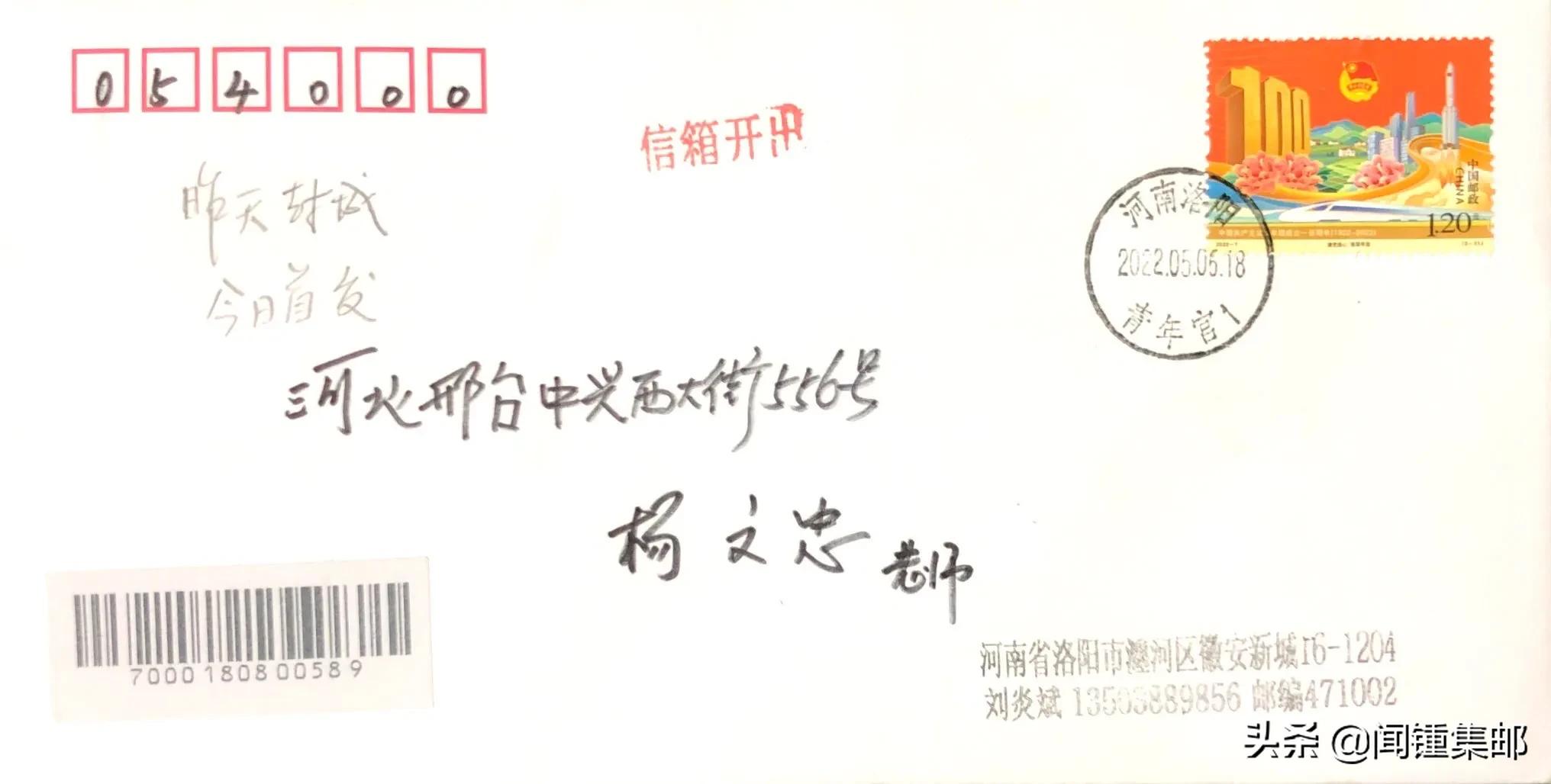 实寄封详细解析,实寄封片的意义