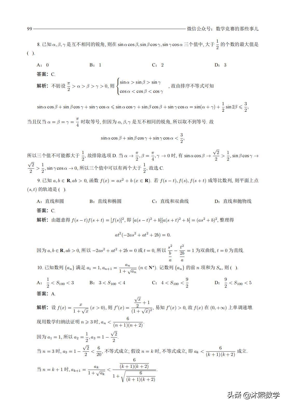 2021年浙江高考数学试卷及答案,2021年数学浙江专升本真题答案