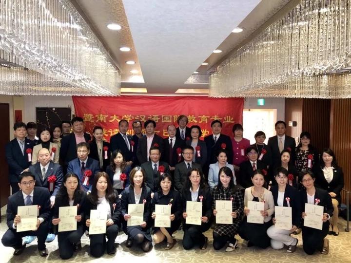 进名校读非全日制汉语教育硕士暨大日本学院2024春季招生启动