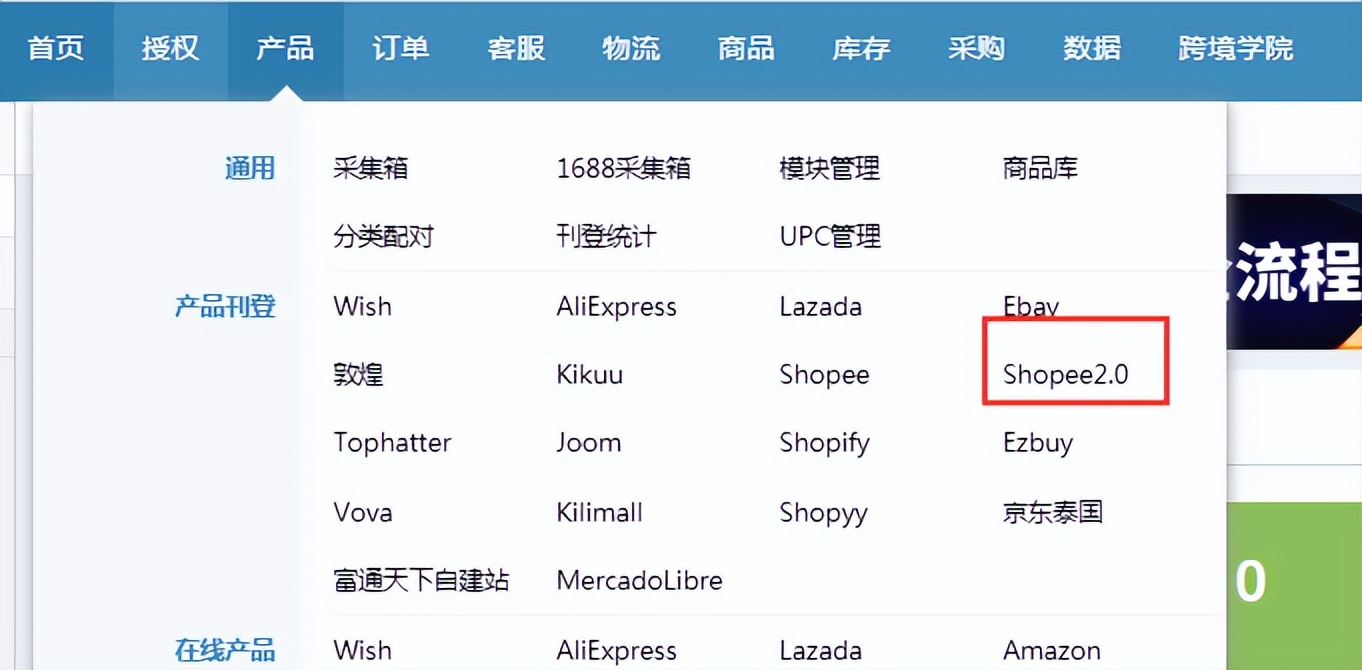 shopee新手入门注意事项,shopee上新产品怎么设置分类管理