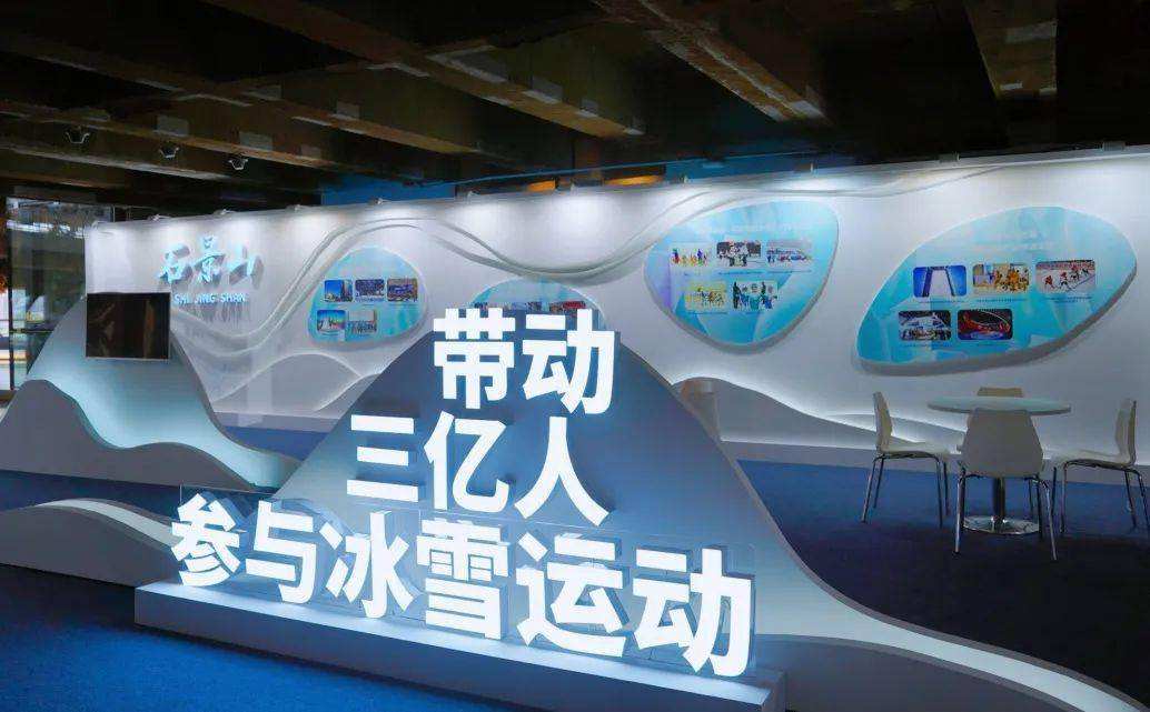 三亿人上冰雪石家庄滑冰馆,三亿人上冰雪竞技