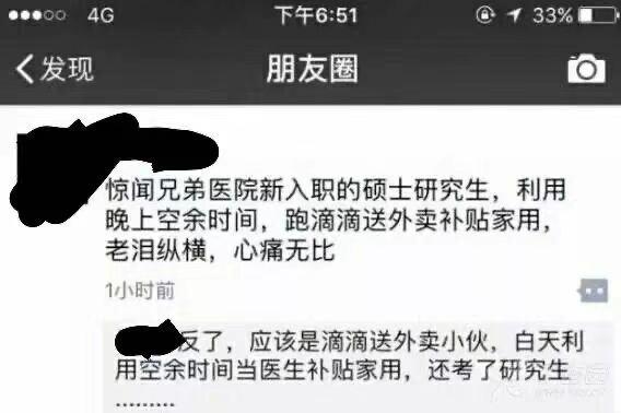 外卖小哥用手机跑滴滴,外卖小哥刚下班又开始出发跑滴滴