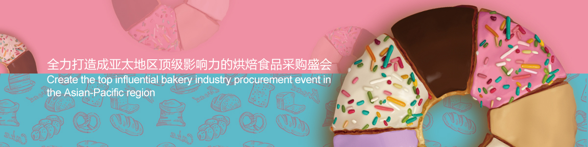 2023烘焙展慕斯预制,2023国际烘焙展视频