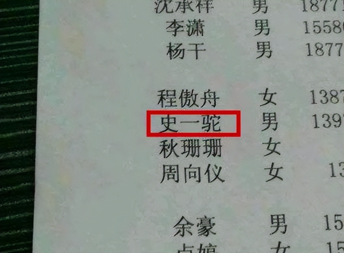 学生名字走红连名带姓只有两笔,学生名字简单笔画而走红