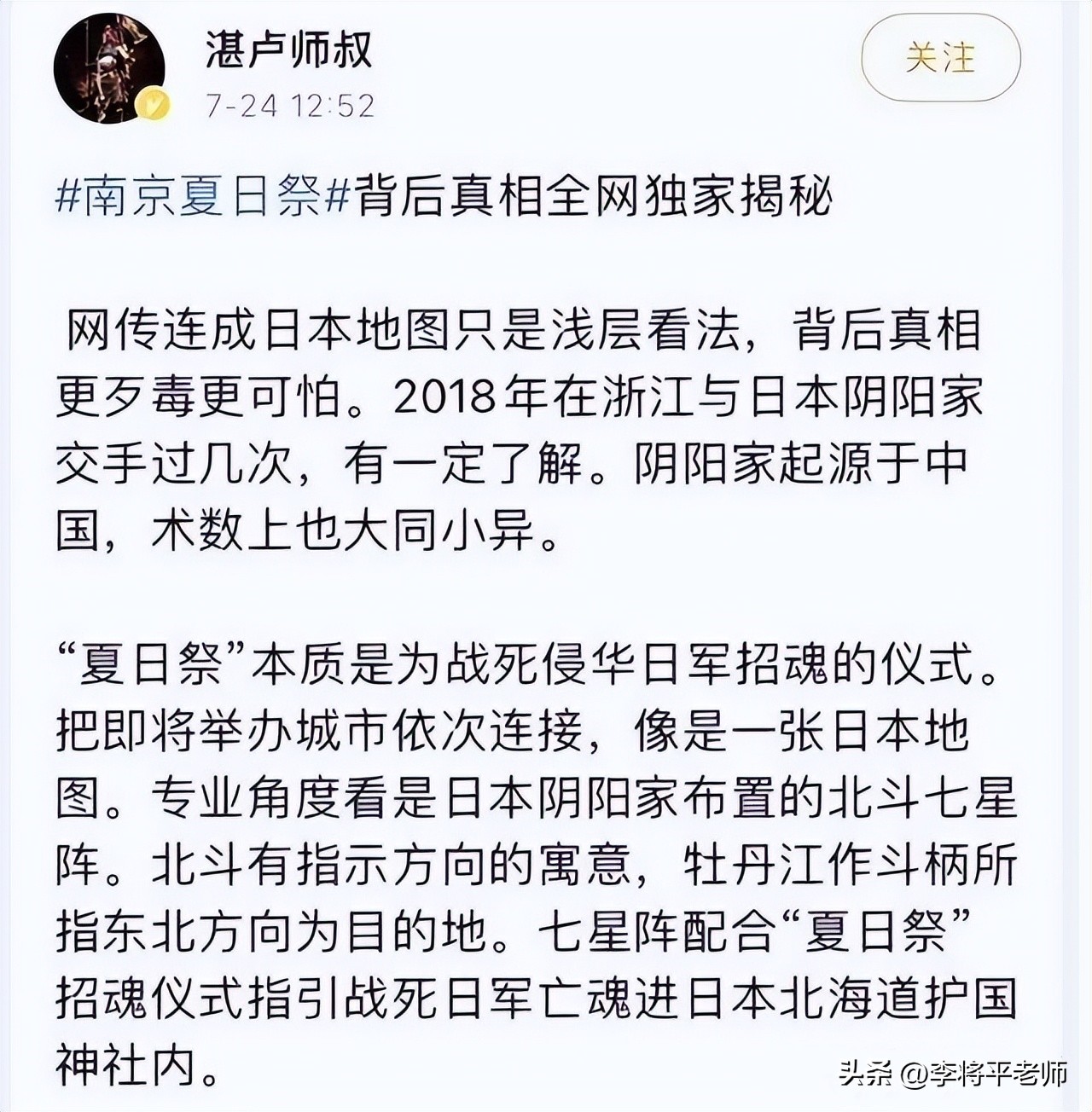 中国道士破雷阵,道士下山摆雷阵