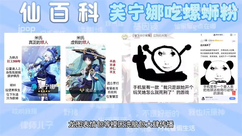 [仙百科]之芙宁娜吃螺蛳粉是什么梗#原神