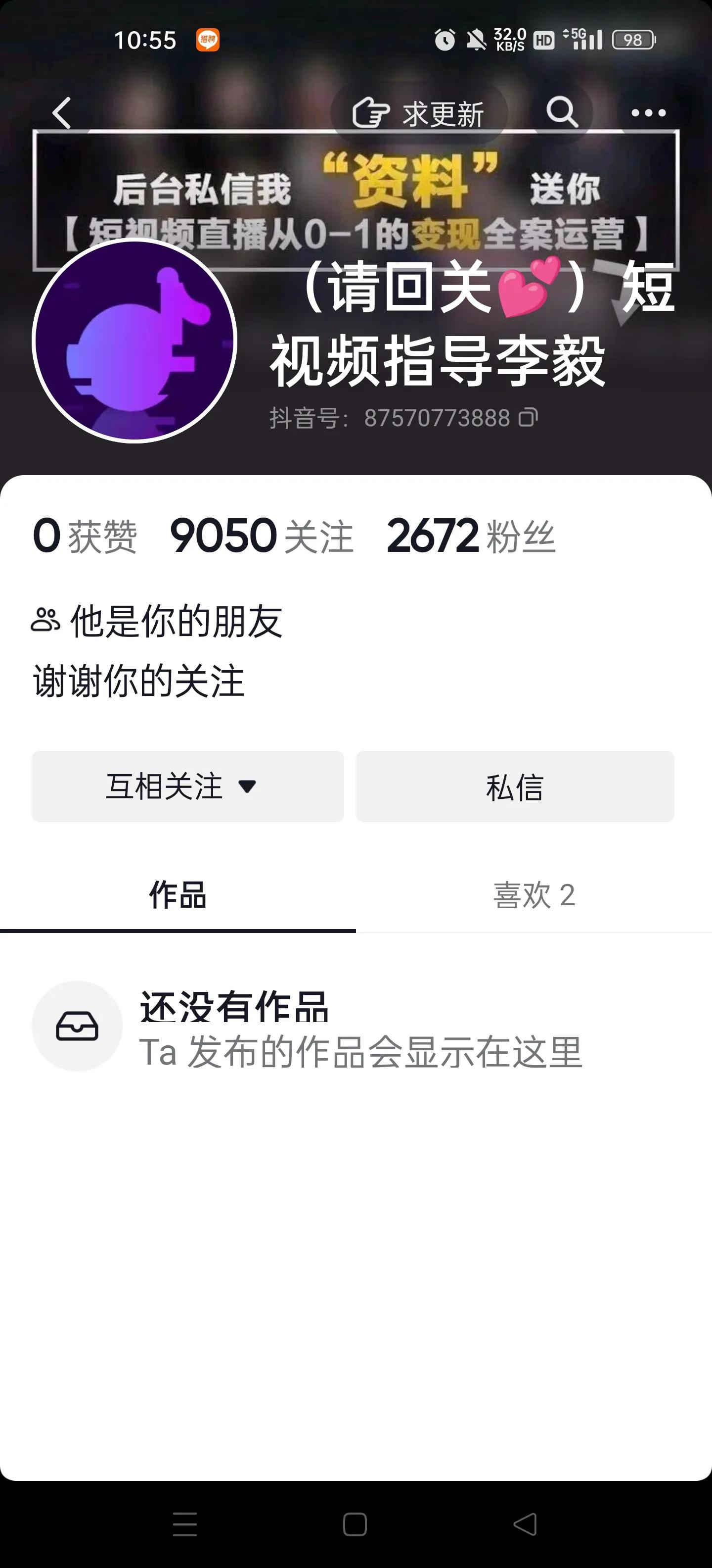 2023年抖音及微信用户诈骗揭秘