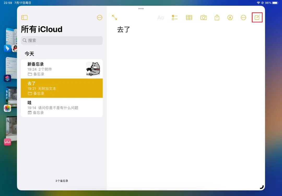 ipados16.7正式版提升了什么,ipados16公测