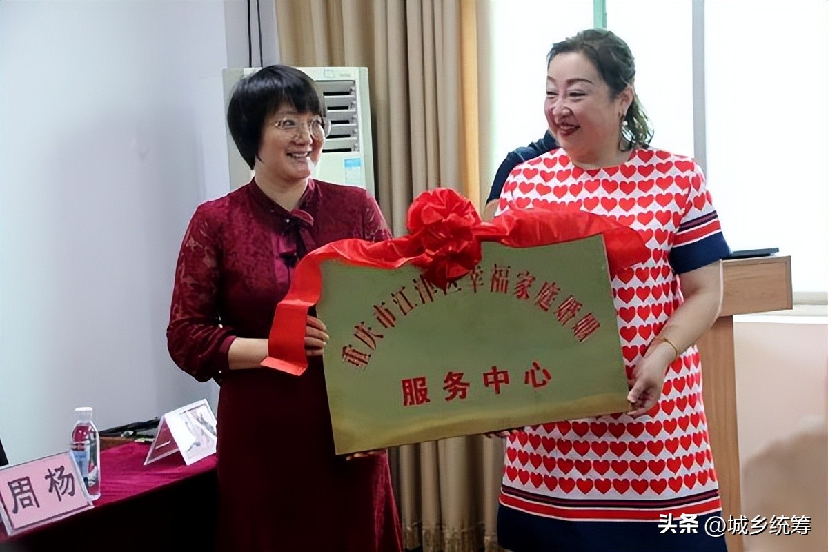 重庆市婚姻服务中心,重庆幸福家庭