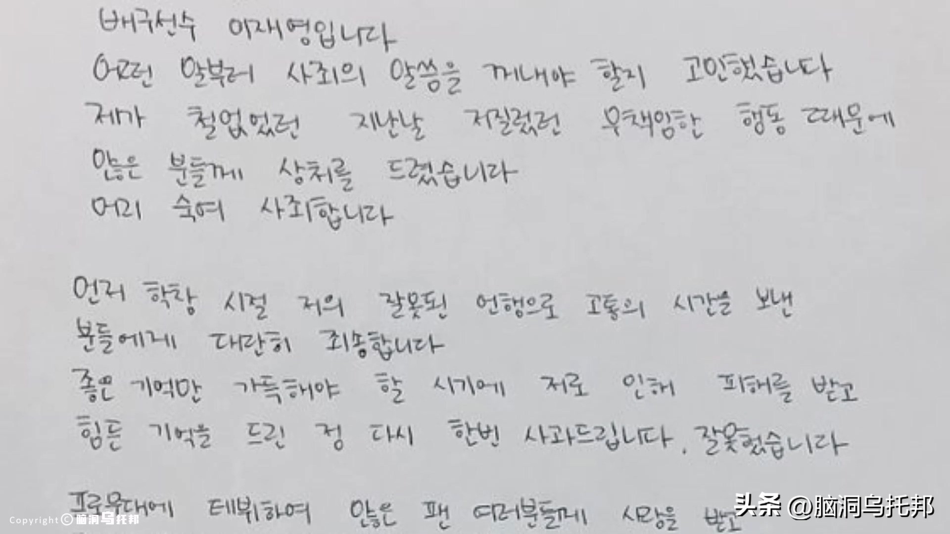 排球李多英身材,韩国排球李多英