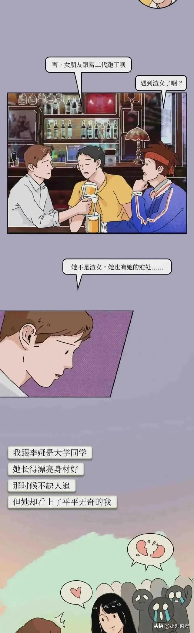 凤凰女是顶级的吗,凤凰女的能力是什么