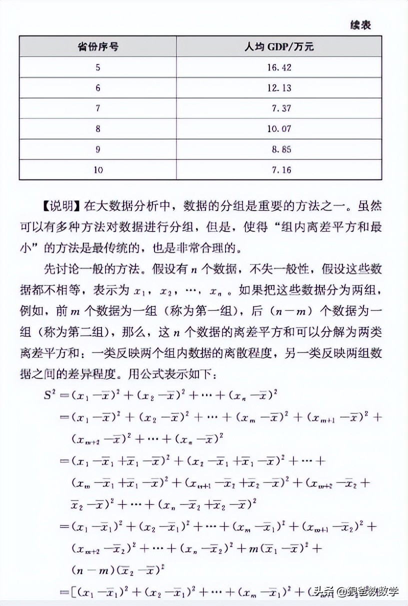 义务教育课程标准2022数学初中,初中数学新课程标准2022版解读