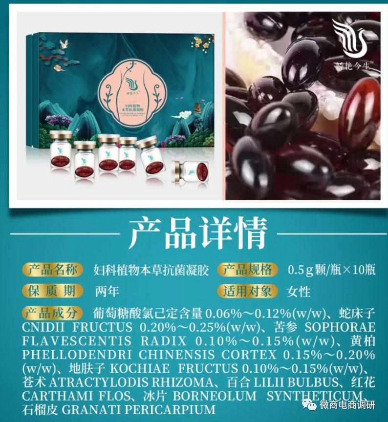 消字号产品号称可改善妇科疾病，海雅惠联被指具有团队计酬特征？