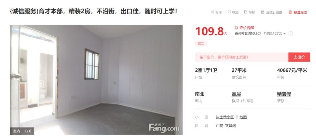 扬州20年的学区老破大值得买吗,扬州育才学区房到底有没有必要买