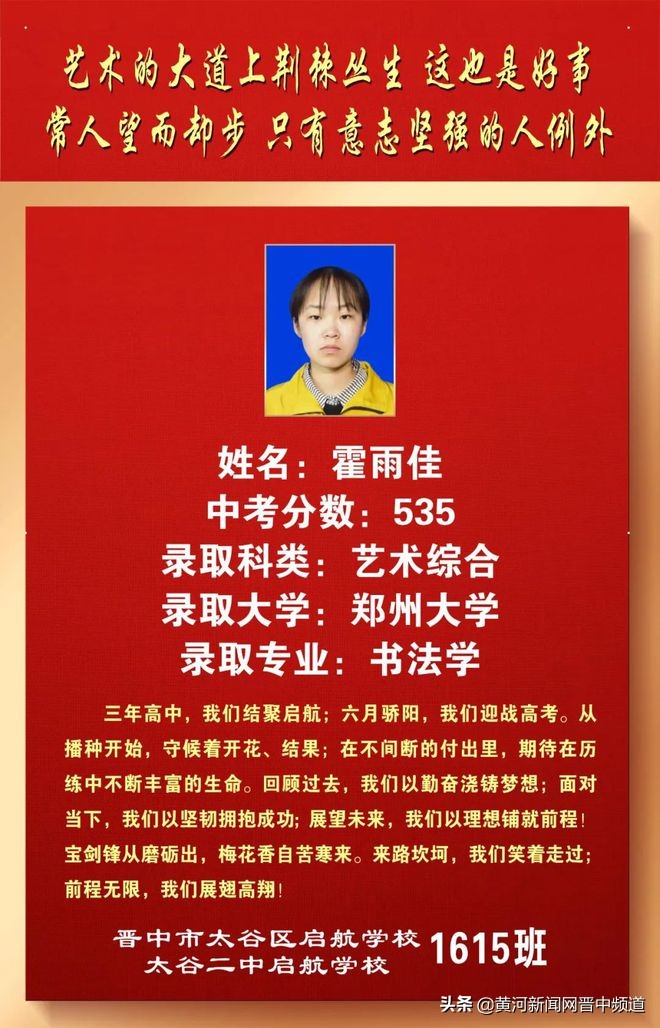 郑州启航中学怎么样,启航中学
