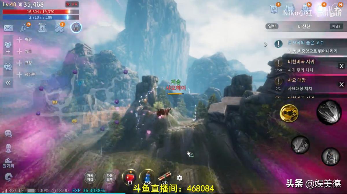 逆水寒、天刀、传奇4、剑网3，谁的轻功系统更好一些？