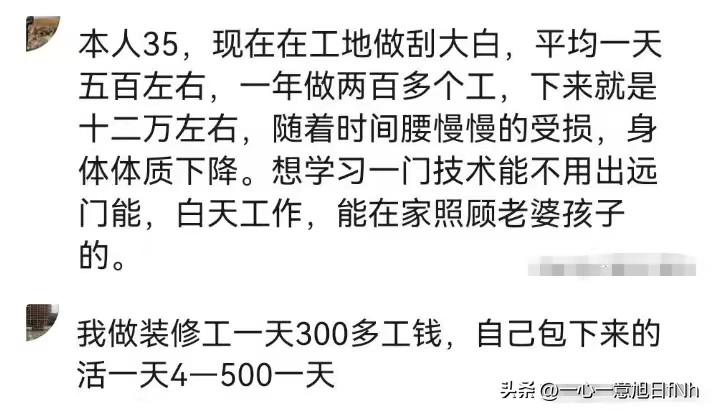 35岁学什么手艺比较好,年纪大想学一门手艺学什么好