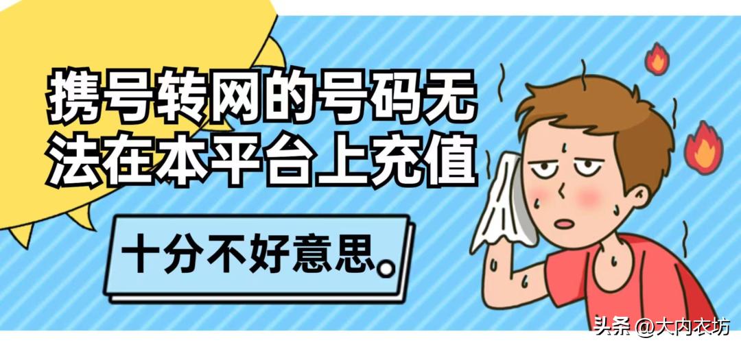 月初充话费啦，手机话费充值低至95折！手机缴费特惠充~随机立减