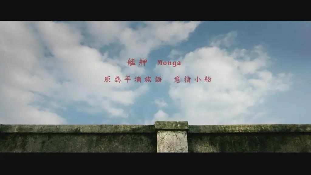 艋舺真正的故事,艋舺真实故事