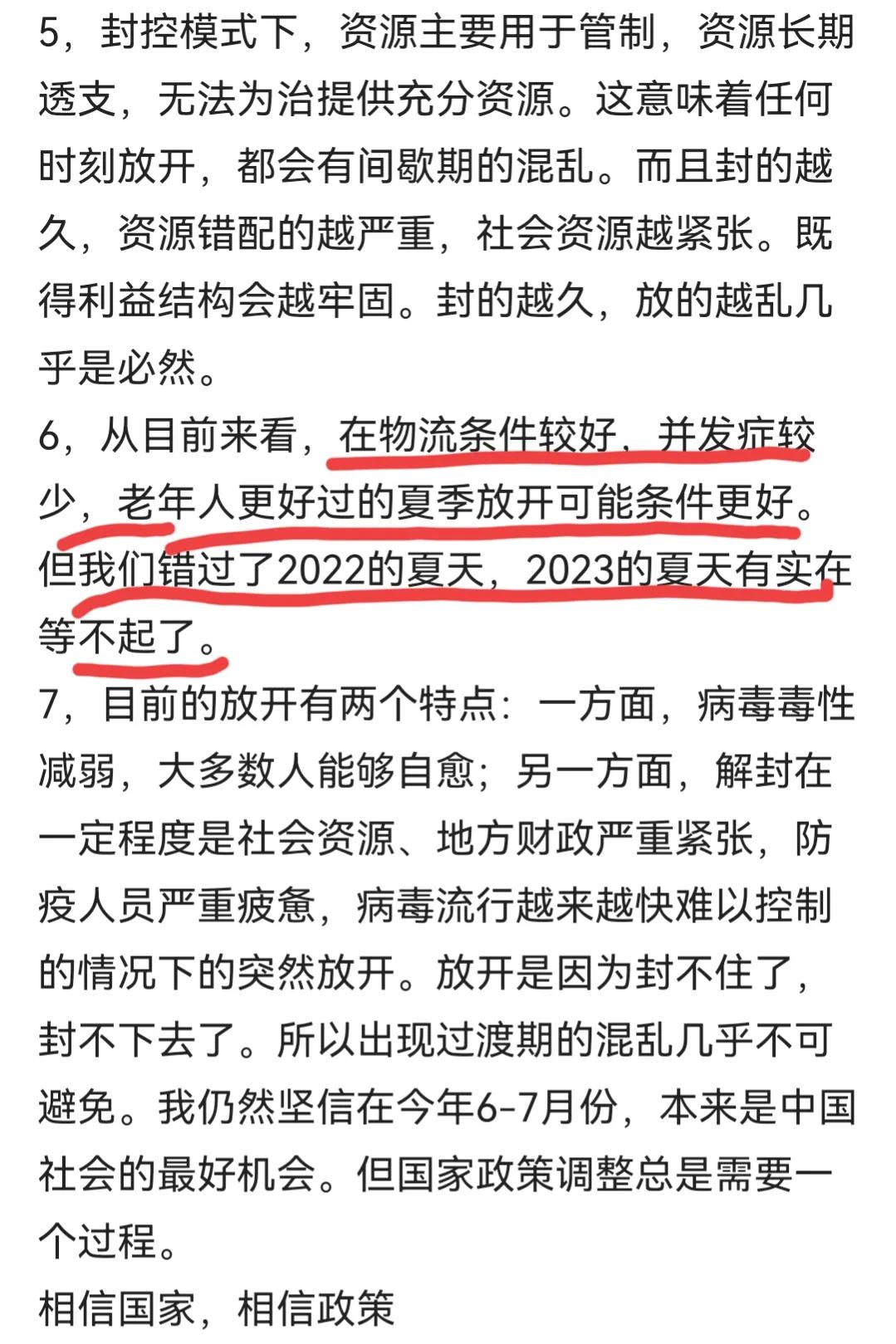 疫情最后一次解封是什么时候,疫情解封之后会出现什么情况