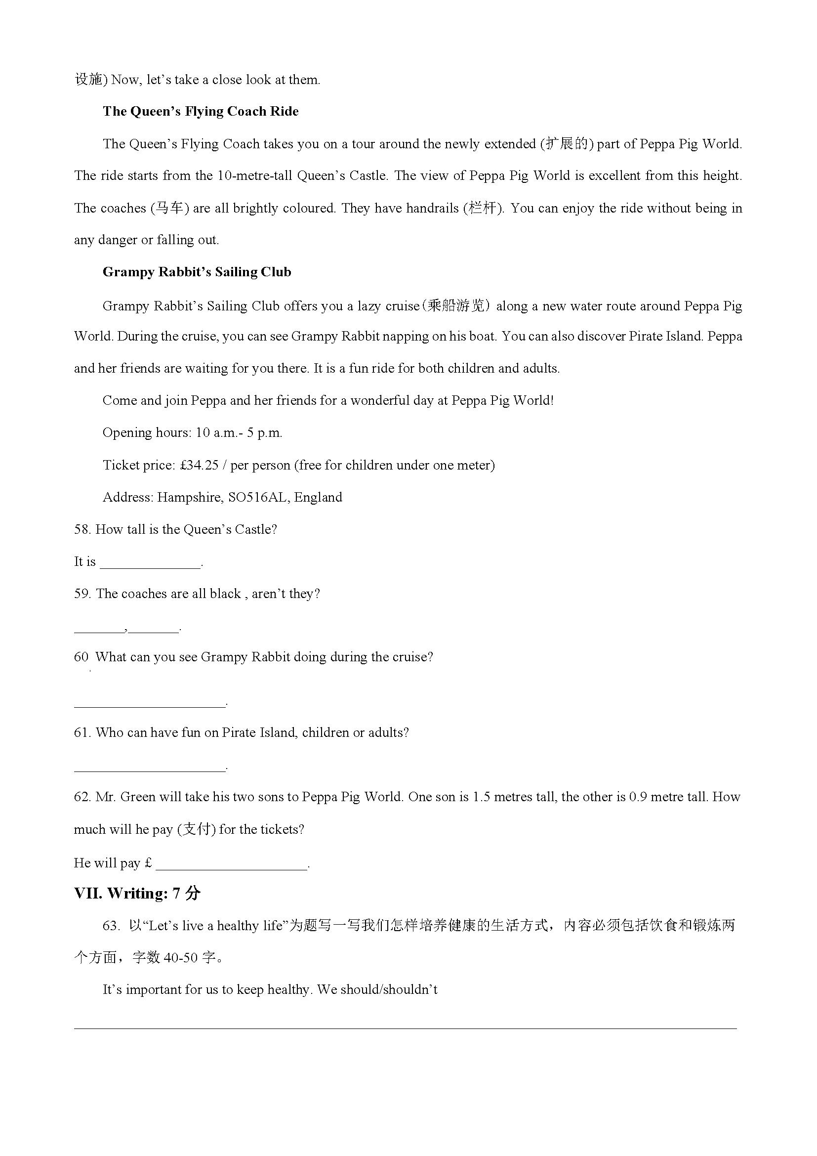 2022年上海市英语中考试题,2022年上海市中考英语试题