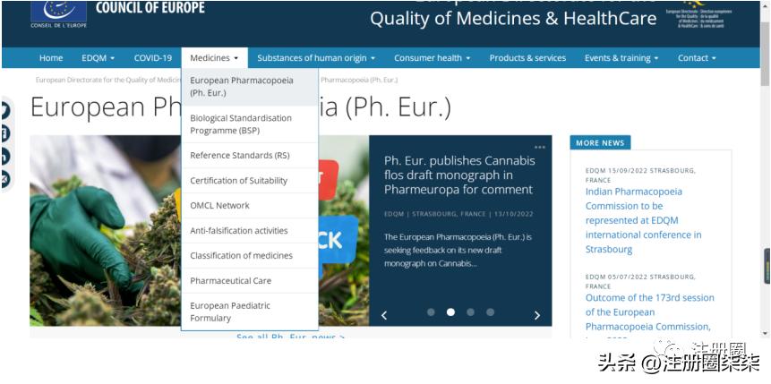 EDQMandEMA官网查询