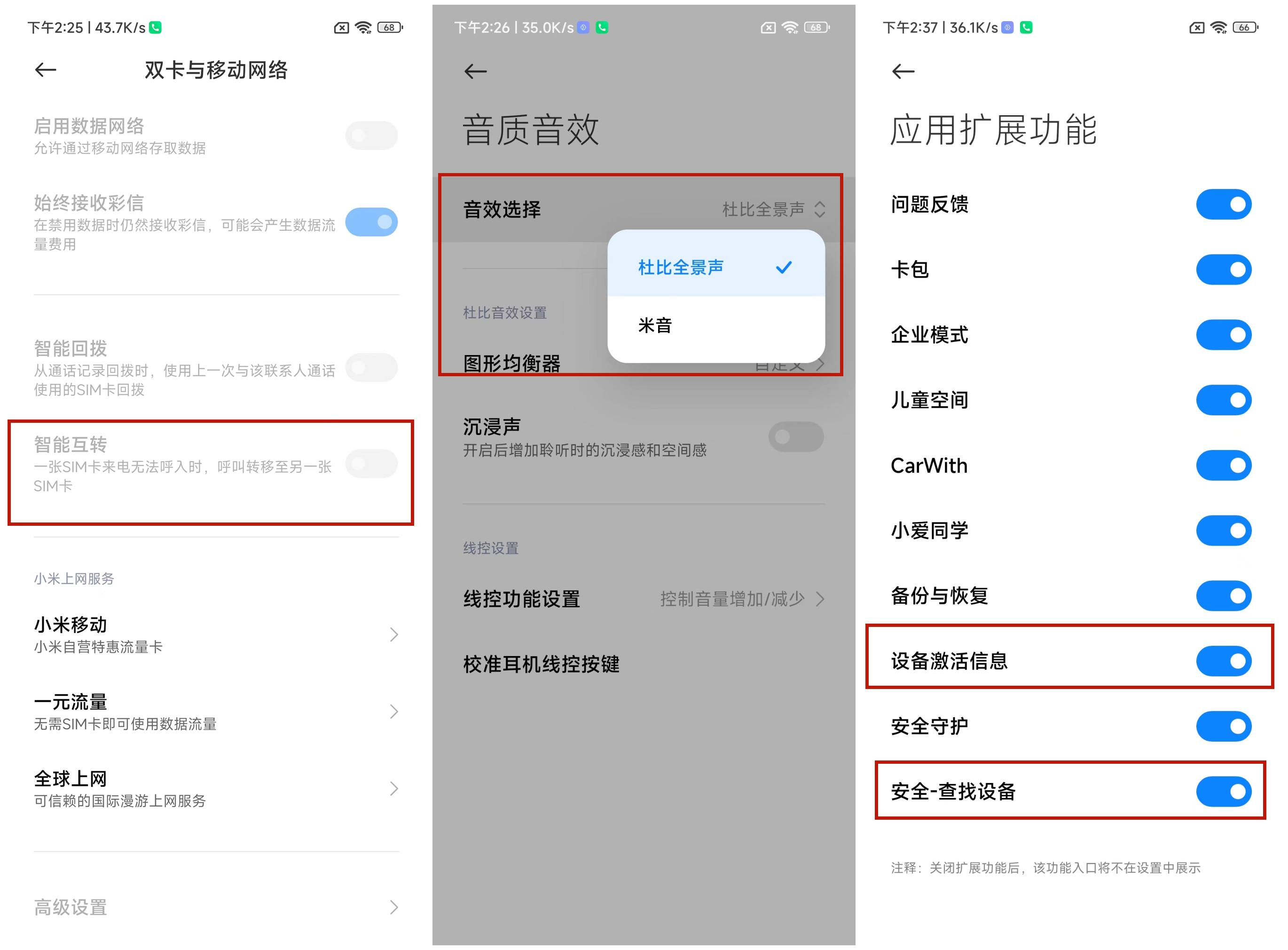 miui跨版本升级可以通过什么方式,miui跨版本升级的方式通过哪些