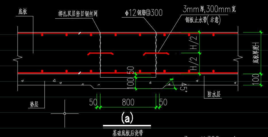 底板后浇带止水钢板施工流程,后浇带的止水钢板布置方法
