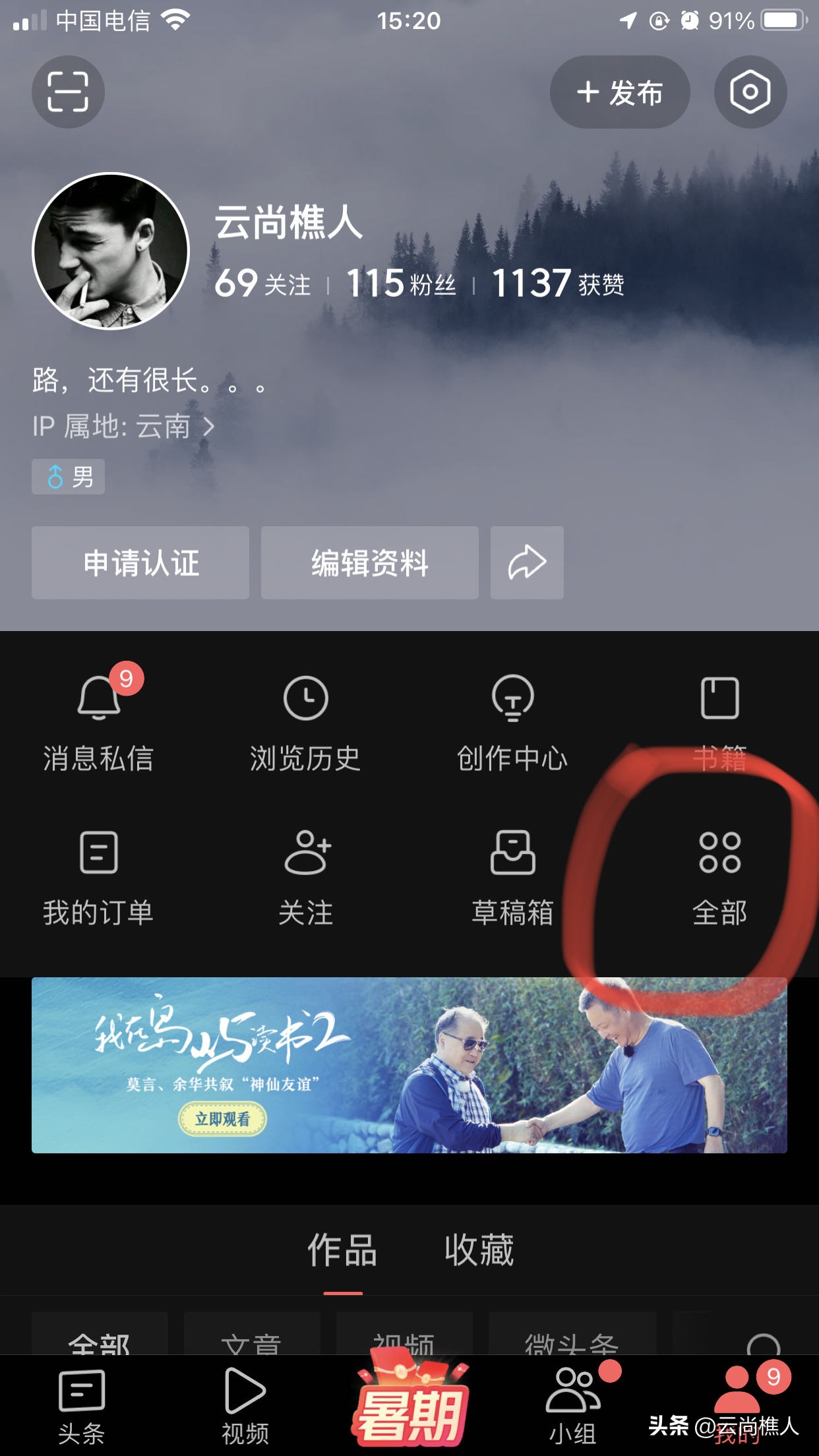 微头条显示发布成功粉丝看不到,微头条作品发布后如何修改