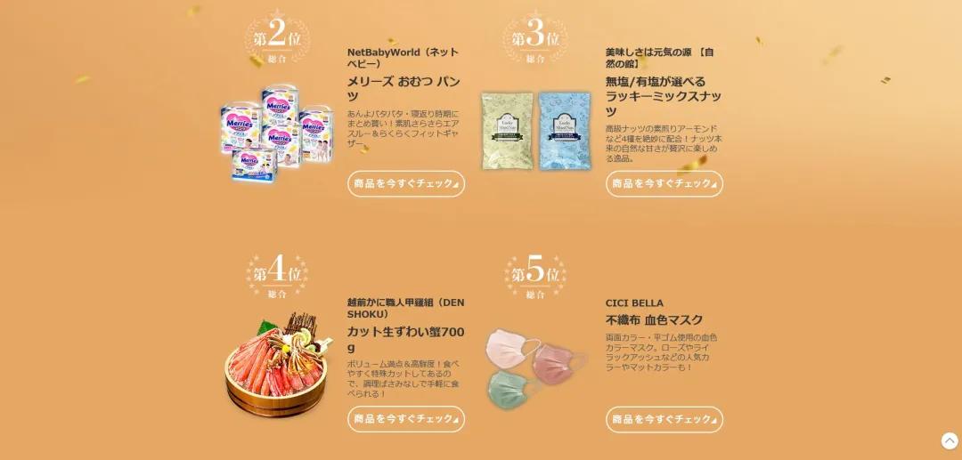 选品商城爆款榜,选品推荐