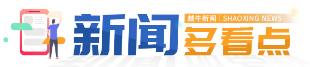 绍兴第三医院新院，今天正式运营！配套公交线路速看